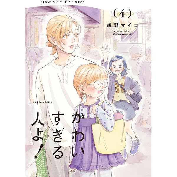グランマの憂鬱(1) (ジュールコミックス) | 高口 里純 |本 | 通販 | Amazon